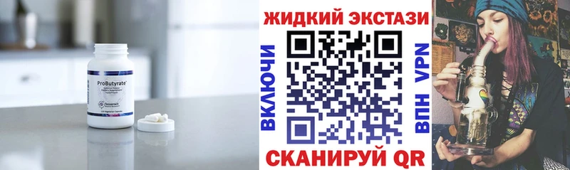 БУТИРАТ GHB  наркота  Олёкминск 