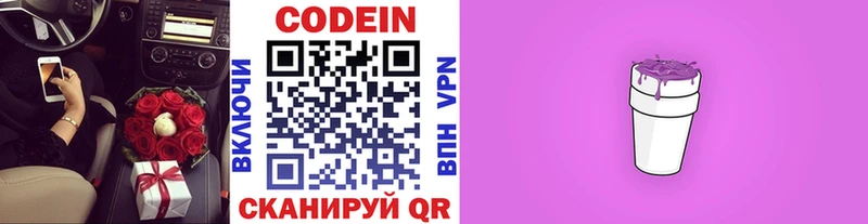 kraken онион Олёкминск Кодеиновый сироп Lean Purple Drank где найти