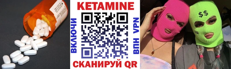 Кетамин ketamine  Олёкминск 